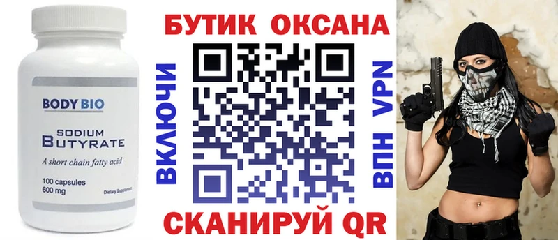 БУТИРАТ BDO 33% сколько стоит Сысерть