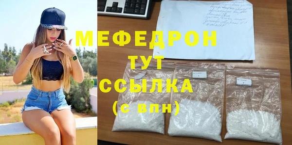 мефедрон мука Абдулино
